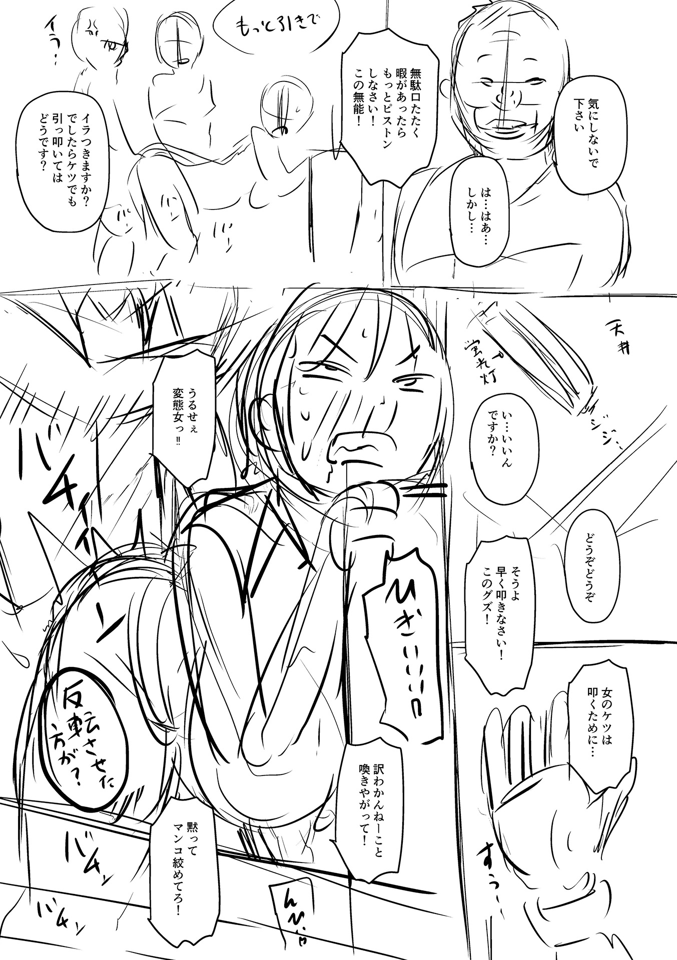 Hentai Manga Comic-Let's Make A Compliant Onaho Girl Using The Brainwashing App-Chapter 9-83